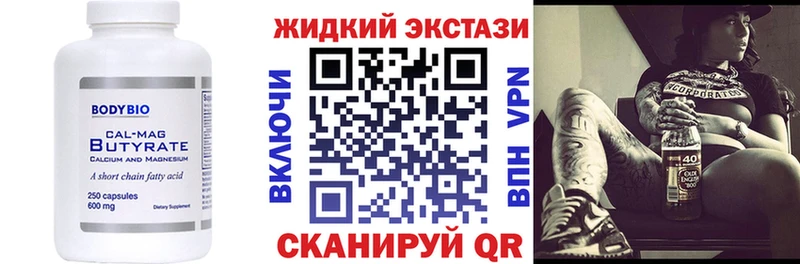 Купить где  Электроугли  Бутират BDO 