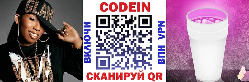 Купить закладки  Электроугли  Codein напиток Lean (лин) 