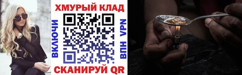 Купить закладки  Электроугли  ГЕРОИН VHQ 