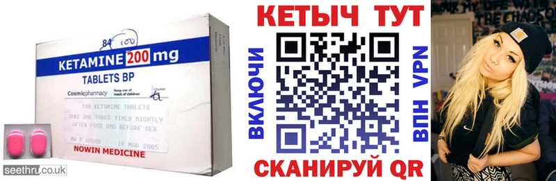 Кетамин VHQ  Купить  Электроугли 