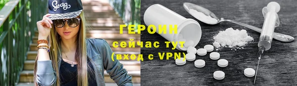 героин Елизово