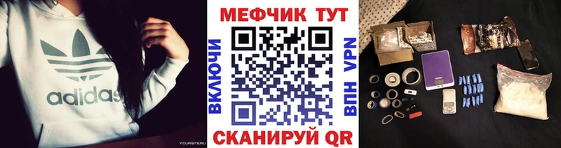 Купить закладки  Электроугли  Мефедрон мяу мяу 
