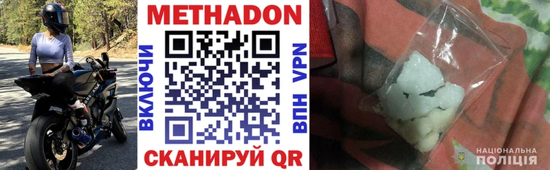 МЕТАДОН мёд  Купить где  Электроугли 